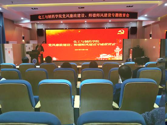 1014黨風廉政教育會新聞稿圖片1